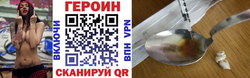 ГЕРОИН хмурый  Купить закладки  Медвежьегорск 