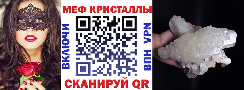 Купить  Медвежьегорск  МЕФ кристаллы 