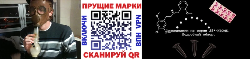 Марки N-bome 1,8мг  Купить где  Медвежьегорск 